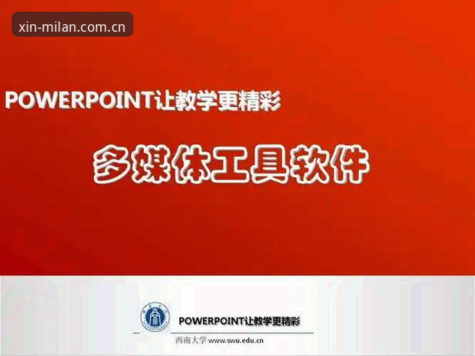 SWAPP中国站下载 米兰体育平台手机端使用指南:SWAPP中国站下载完整流程