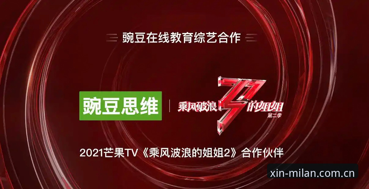 思维焕新兼容版功能详解，米兰体育平台用户必备实用指南