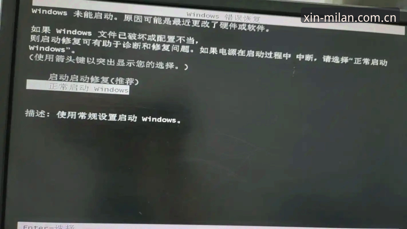 思维焕新v6.3更新日志安装失败 思维焕新v6.3更新日志安装失败:米兰体育平台用户最常踩的三个坑,深度解析与避坑指南